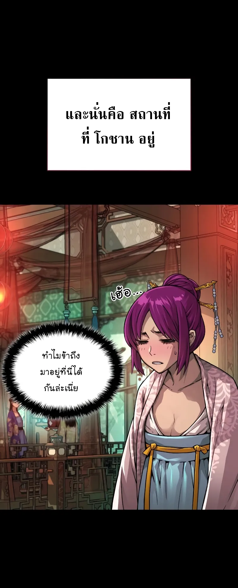 Myst Might Mayhem ตอนที่ 90 หน้า 7
