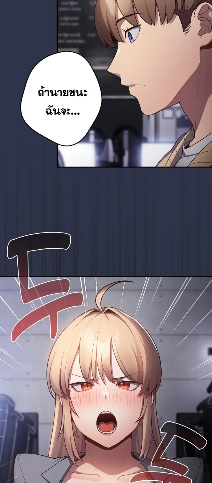 Thats Not How You Do It ตอนที่ 2 หน้า 16