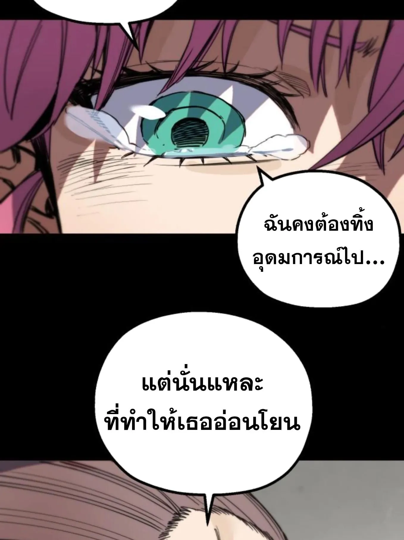 The Hero of the Heart Sword ตอนที่ 7 หน้า 162