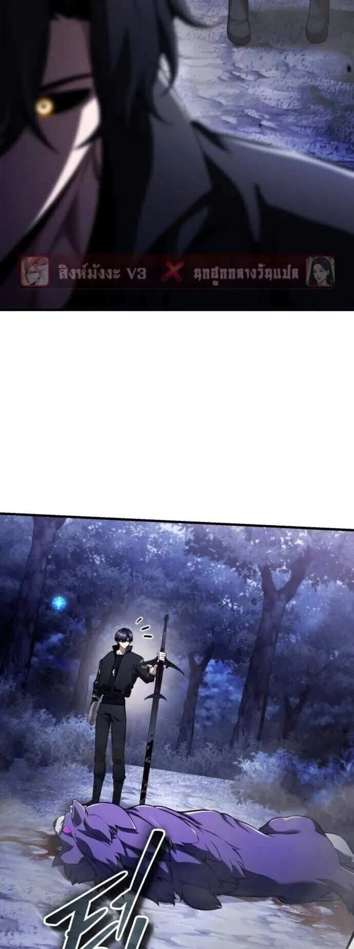 Echoes of the Reverse Planet ตอนที่ 14 หน้า 4
