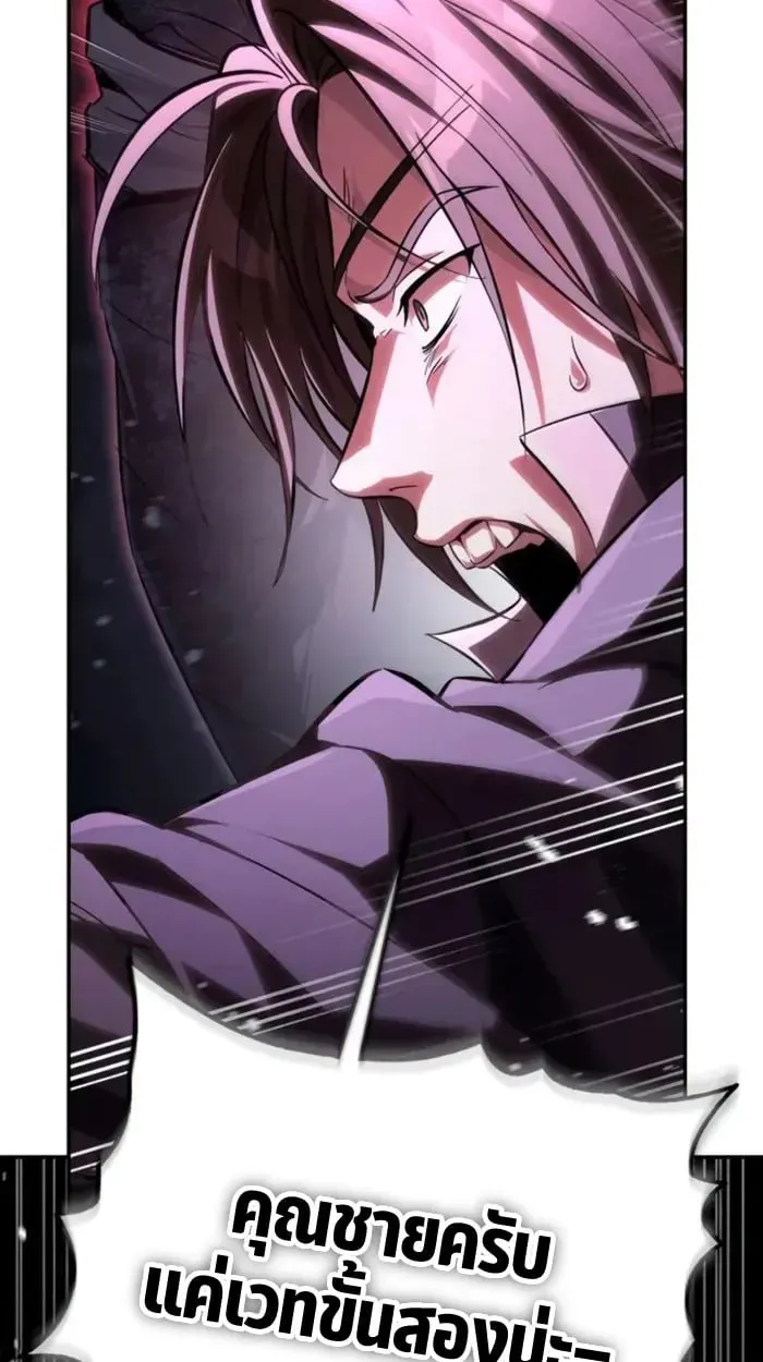 Raising Villains the Right Way ตอนที่ 6 หน้า 184
