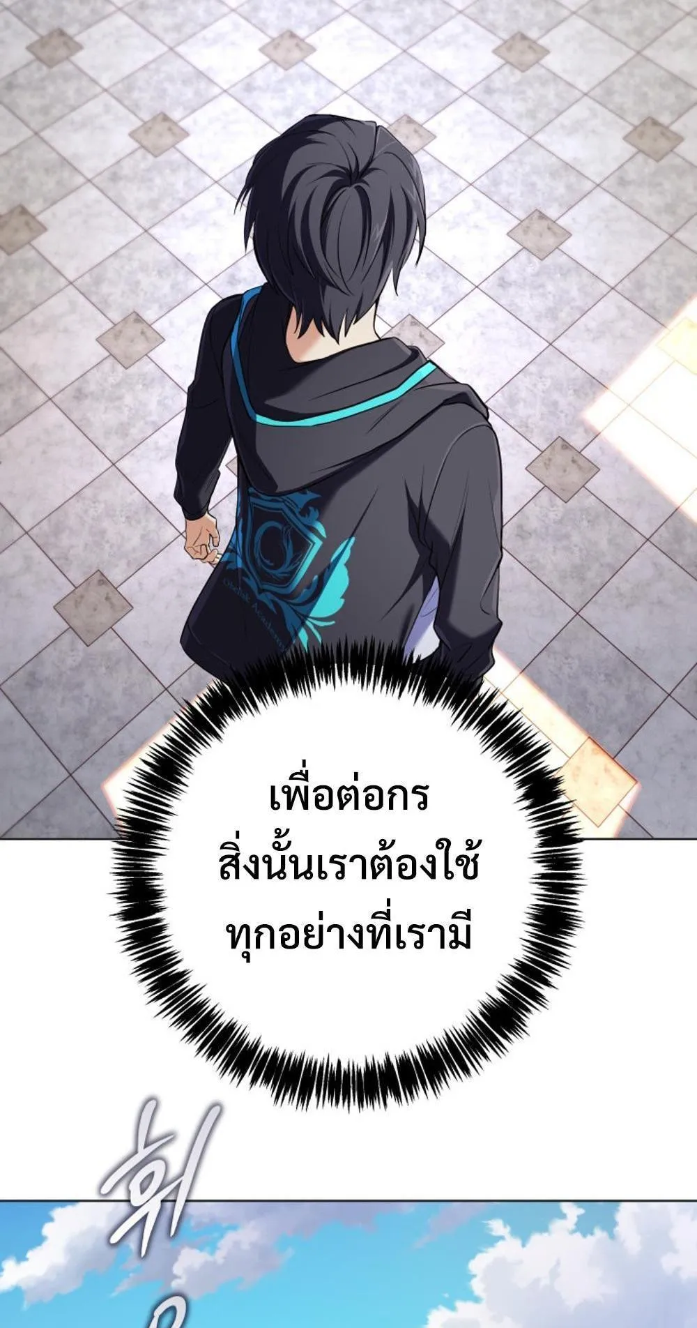 The Return of the Mythical Archmage ตอนที่ 9 หน้า 77