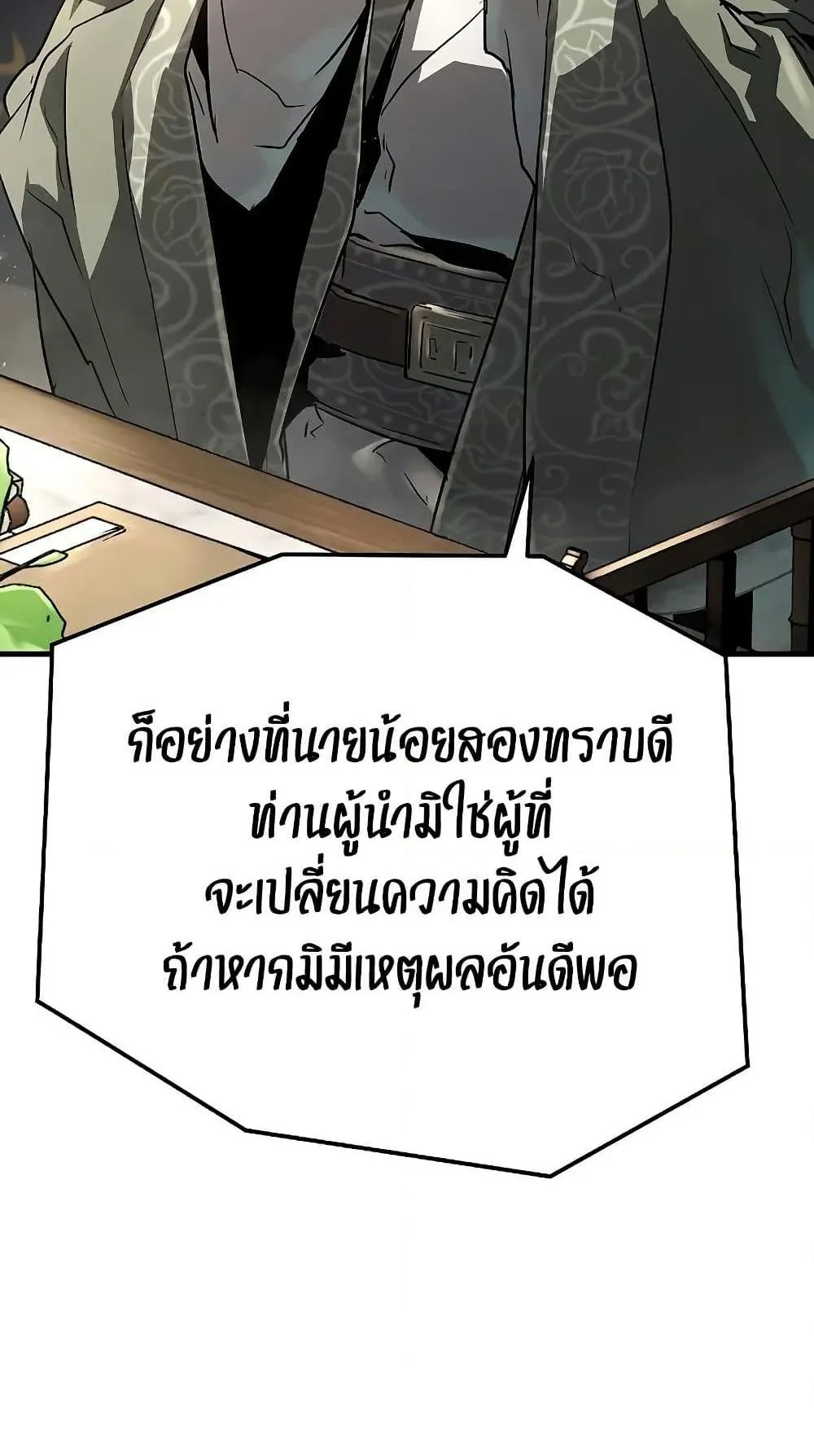 Absolute Regression ตอนที่ 30 หน้า 113