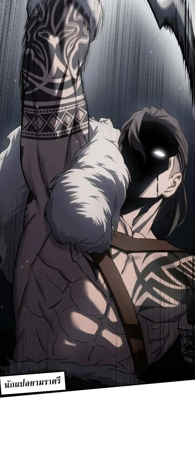 Star-Embracing Swordmaster ตอนที่ 61 หน้า 66