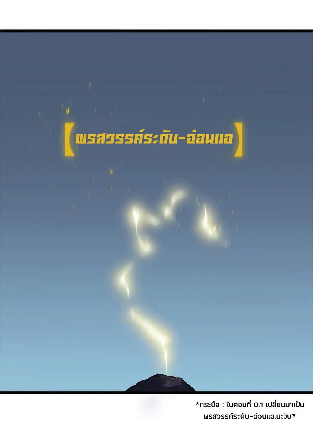 Your Talent is Mine ตอนที่ 1 หน้า 35