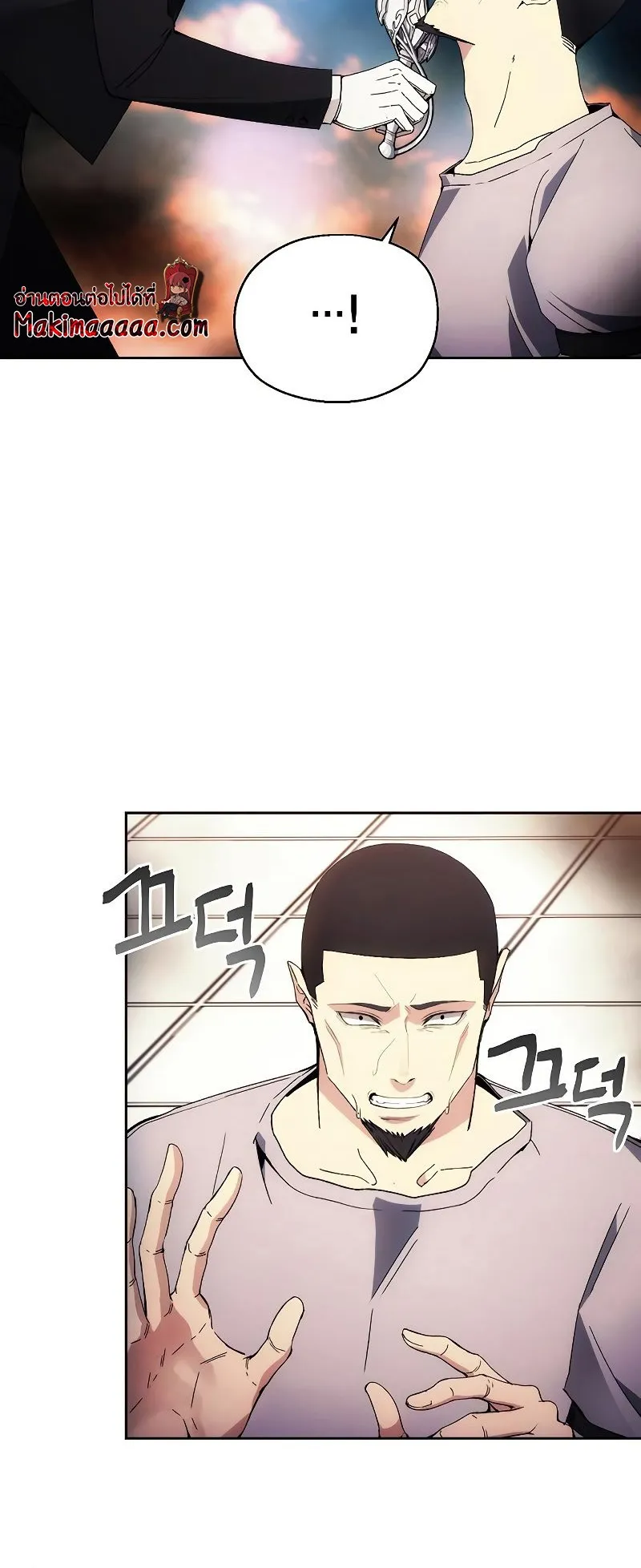 How To Live As a Villain ตอนที่ 36 หน้า 5