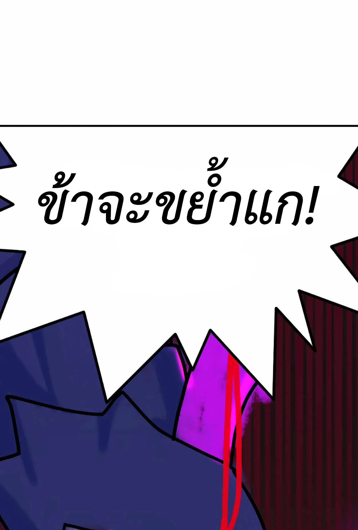 How to Survive as a terminally-ill Dragon ตอนที่ 1 หน้า 21