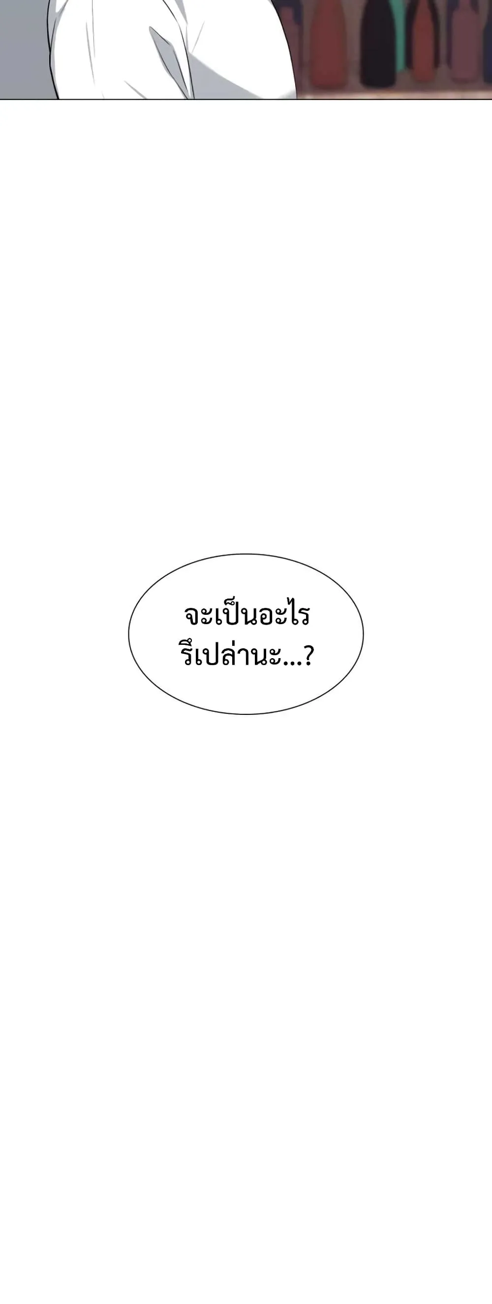 Hunter World’s Gardener ตอนที่ 2 หน้า 48