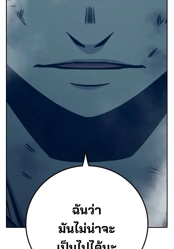 Juvenile Prison ตอนที่ 98 หน้า 122