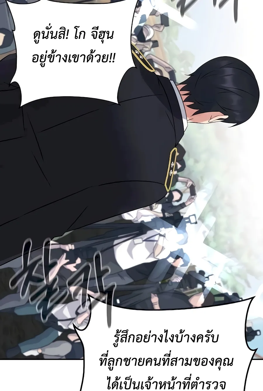 The Reincarnated Cop Who Strikes With Wealth ตอนที่ 8 หน้า 67