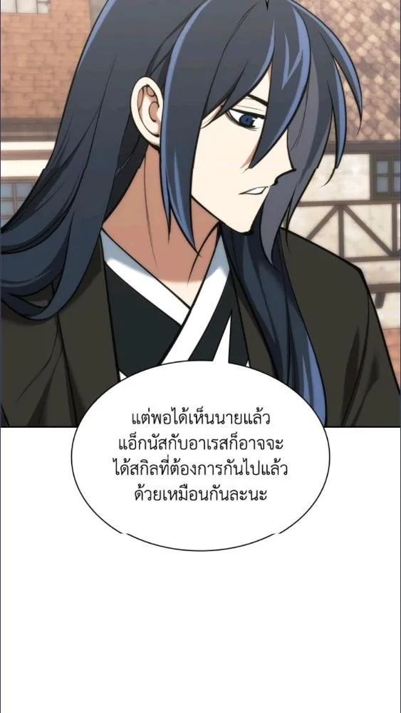 Overgeared ตอนที่ 281 หน้า 149