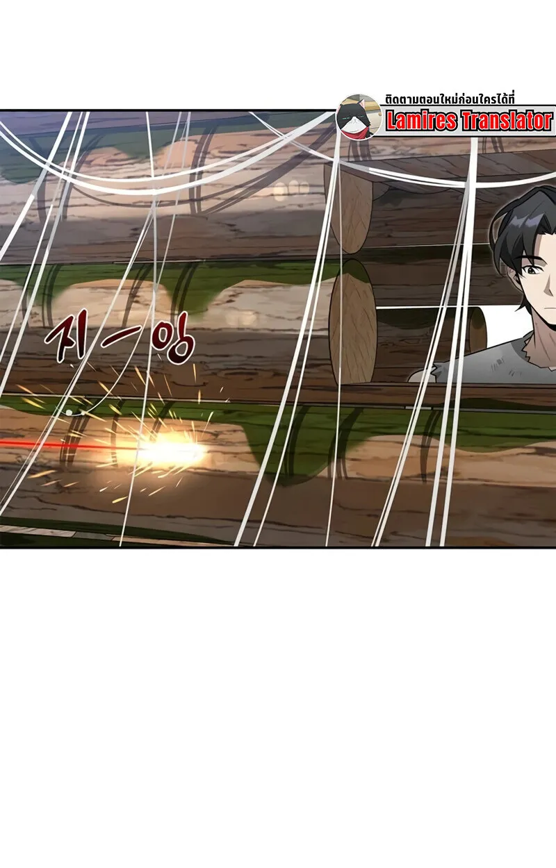 S-Class Hunter Heals with Monsters ตอนที่ 8 หน้า 119