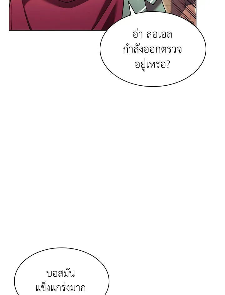Overgeared ตอนที่ 156 หน้า 7