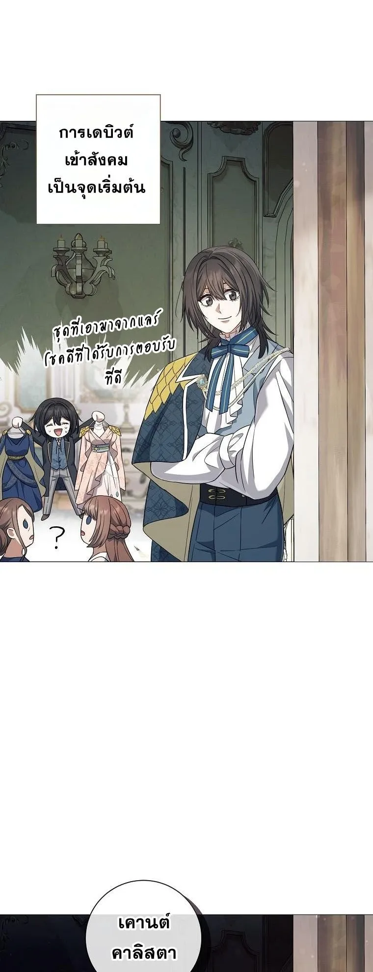 Magic Lord ตอนที่ 17 หน้า 30