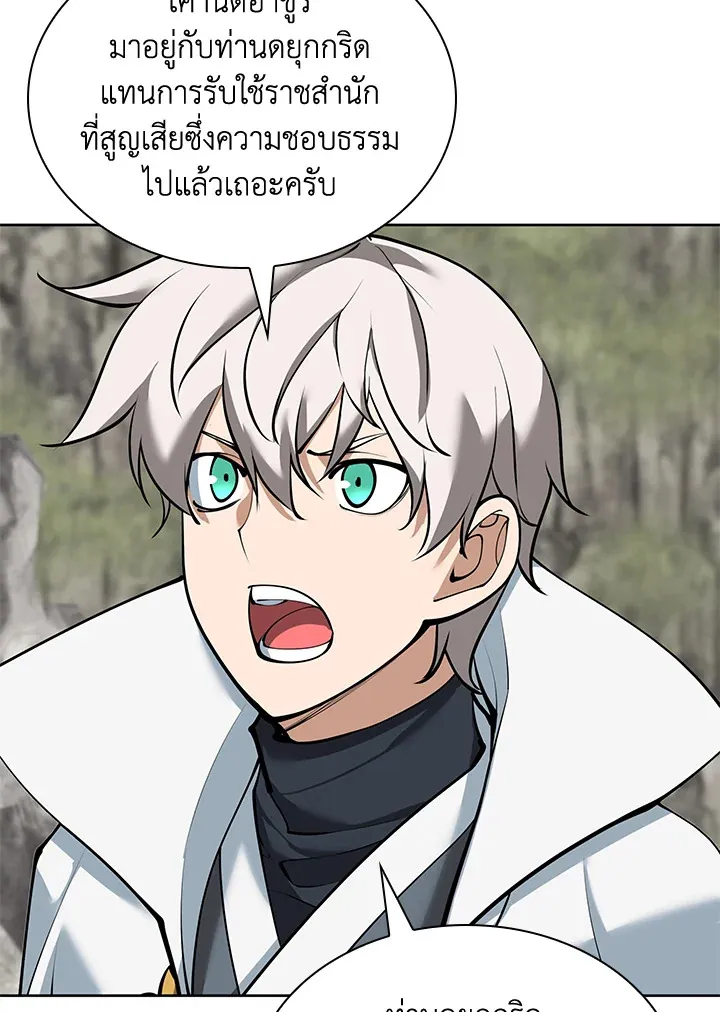 Overgeared ตอนที่ 247 หน้า 132
