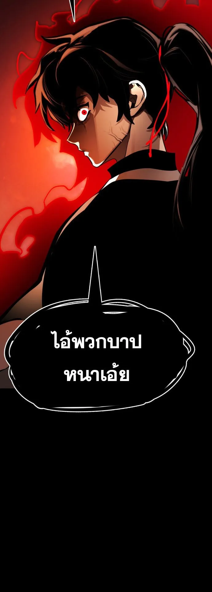 Reincarnation Path of The Underworld King ตอนที่ 1 หน้า 116