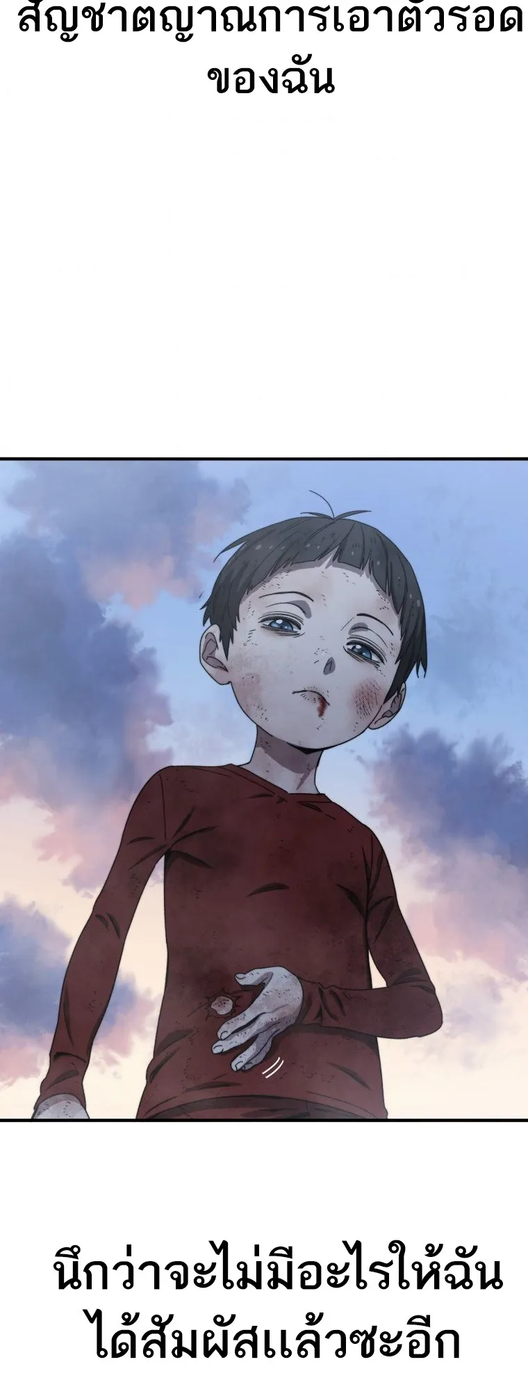 Existence ตอนที่ 2 หน้า 65