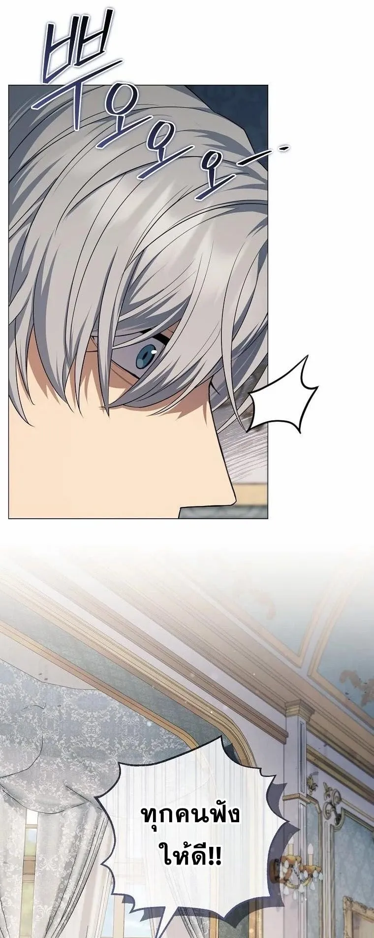 Magic Lord ตอนที่ 9 หน้า 64
