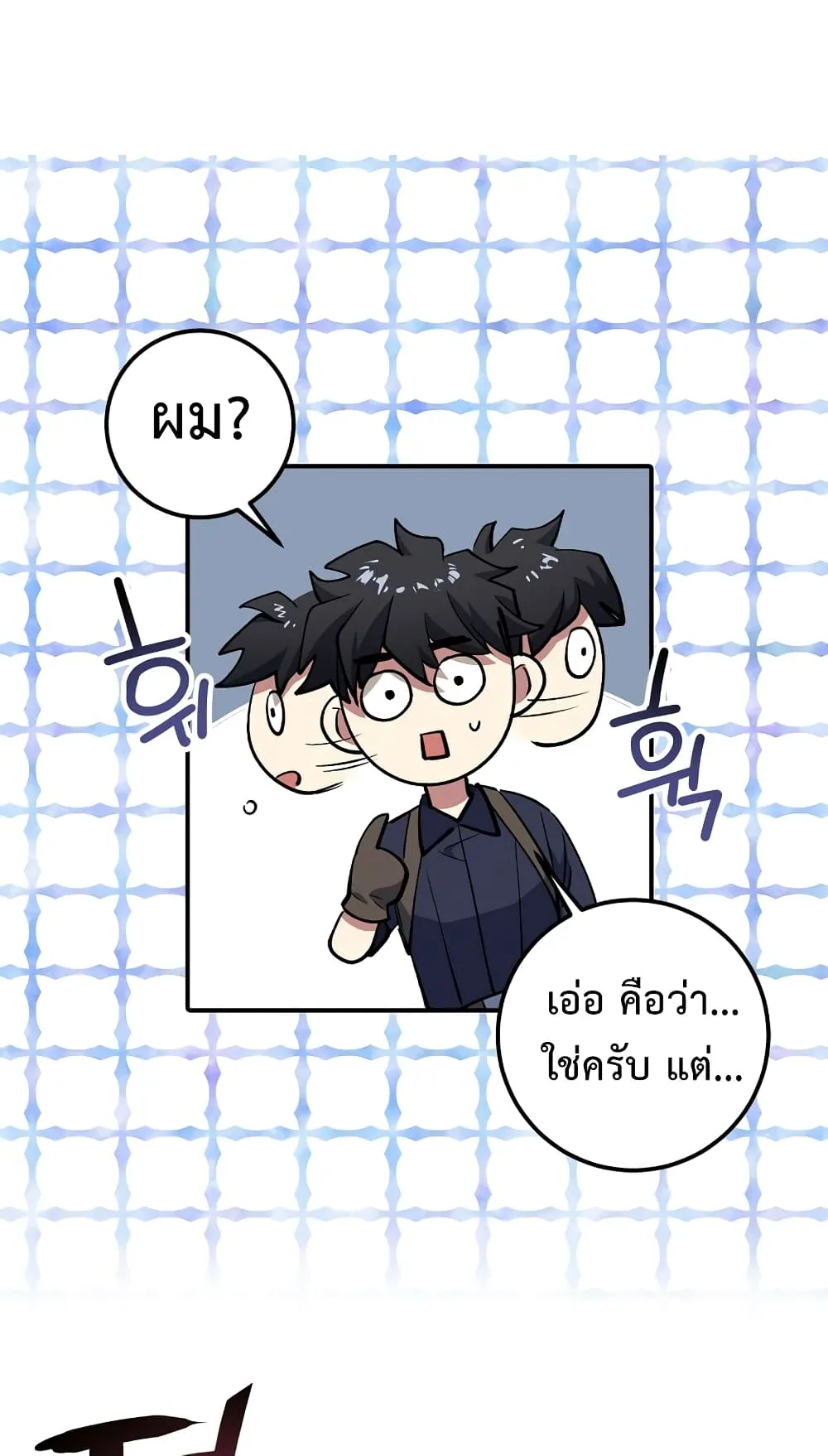 Hyper Luck ตอนที่ 2 หน้า 89