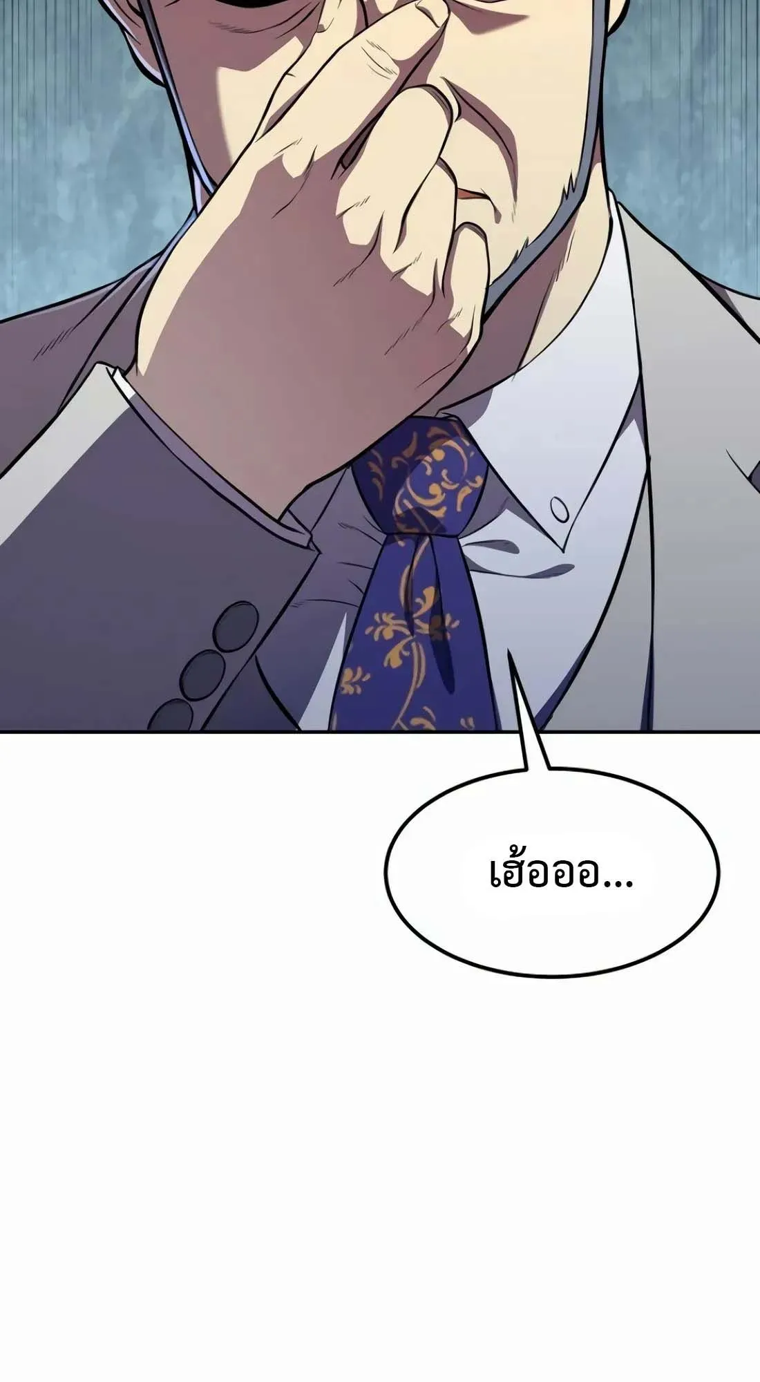 Academy Reincarnation Hero การหวนคืนของวีรบุรุษแห่งสถาบัน ตอนที่ 4 หน้า 28