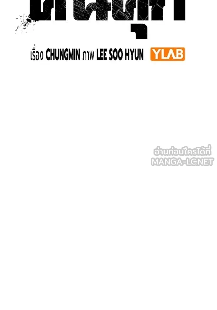 Juvenile Prison ตอนที่ 66 หน้า 20
