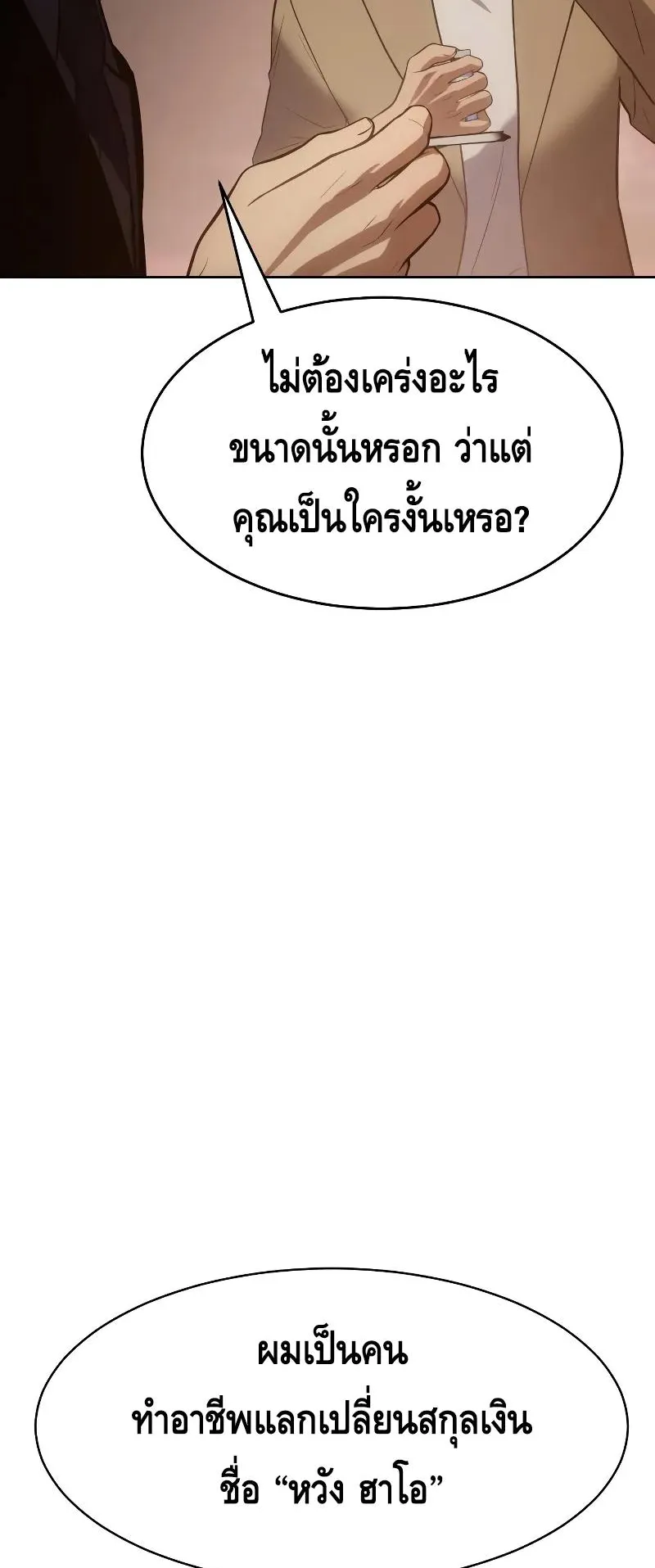Baek XX ตอนที่ 30 หน้า 50