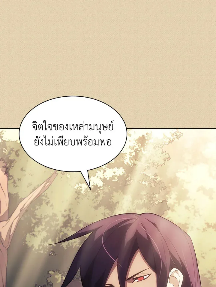 Overgeared ตอนที่ 122 หน้า 153