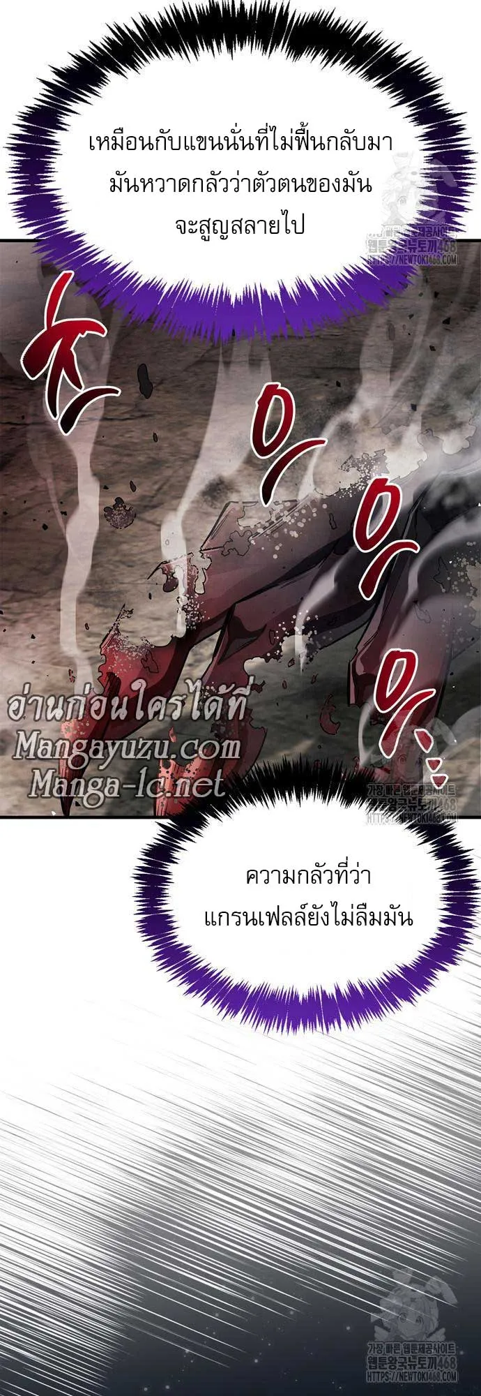 The Player Hides His Past ตอนที่ 63 หน้า 23