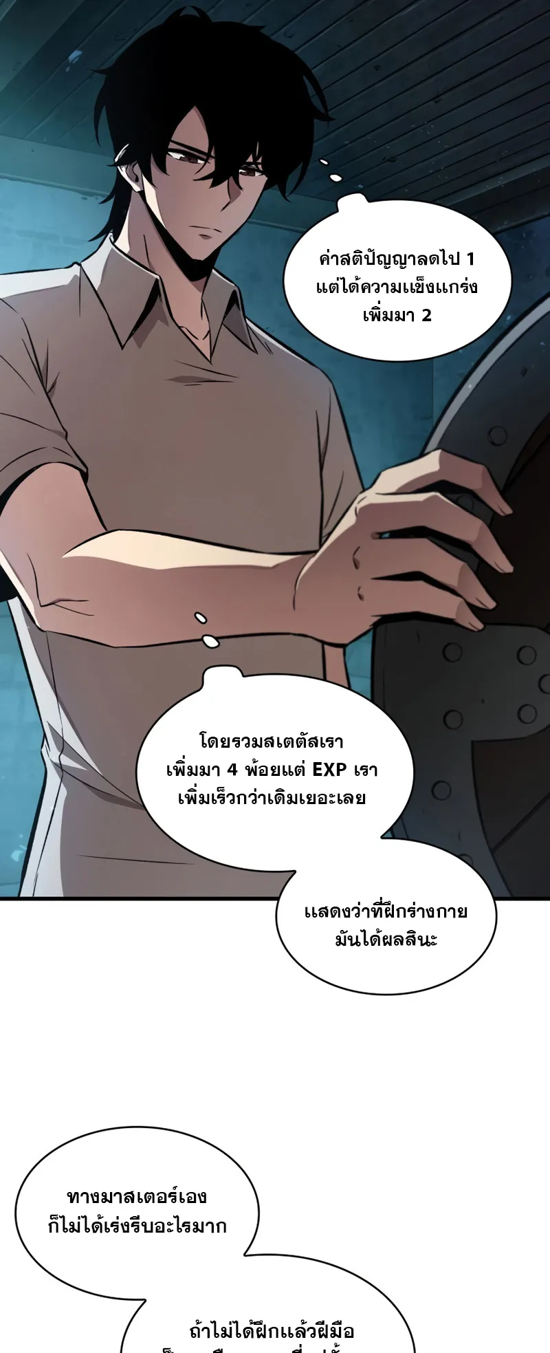 Pick Me Up ตอนที่ 4 หน้า 24
