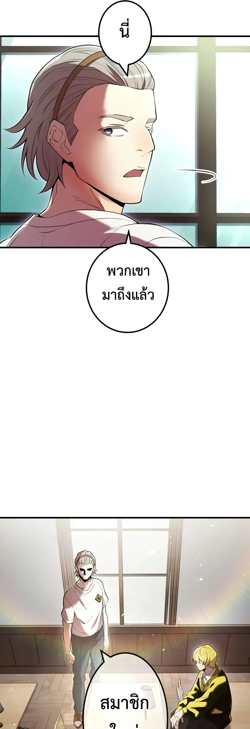 I am the strongest awakeners, recognized by all of the world‘s cheat masters ตอนที่ 8 หน้า 98