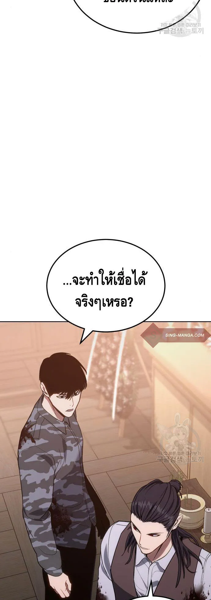Baek XX ตอนที่ 2 หน้า 37