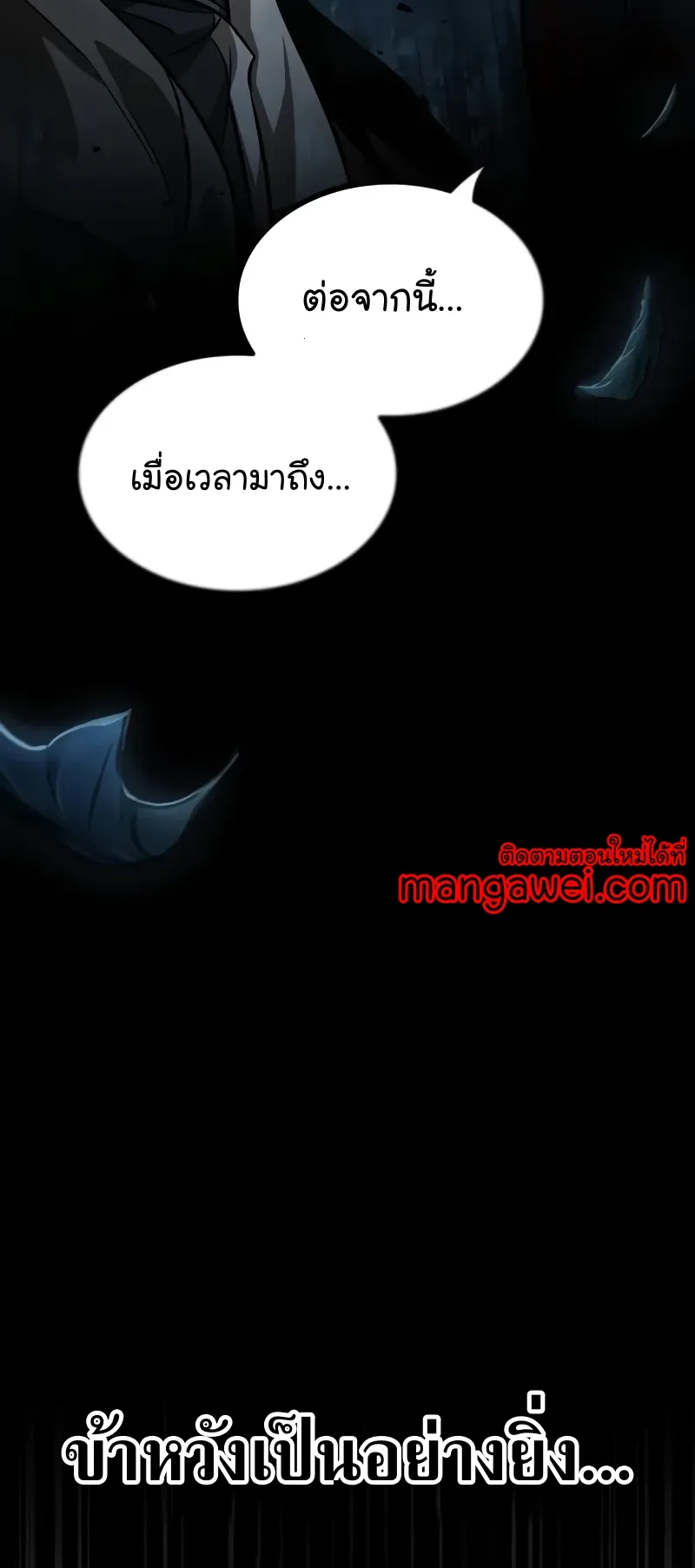 Nano Machine Chapter 230 หน้า 19