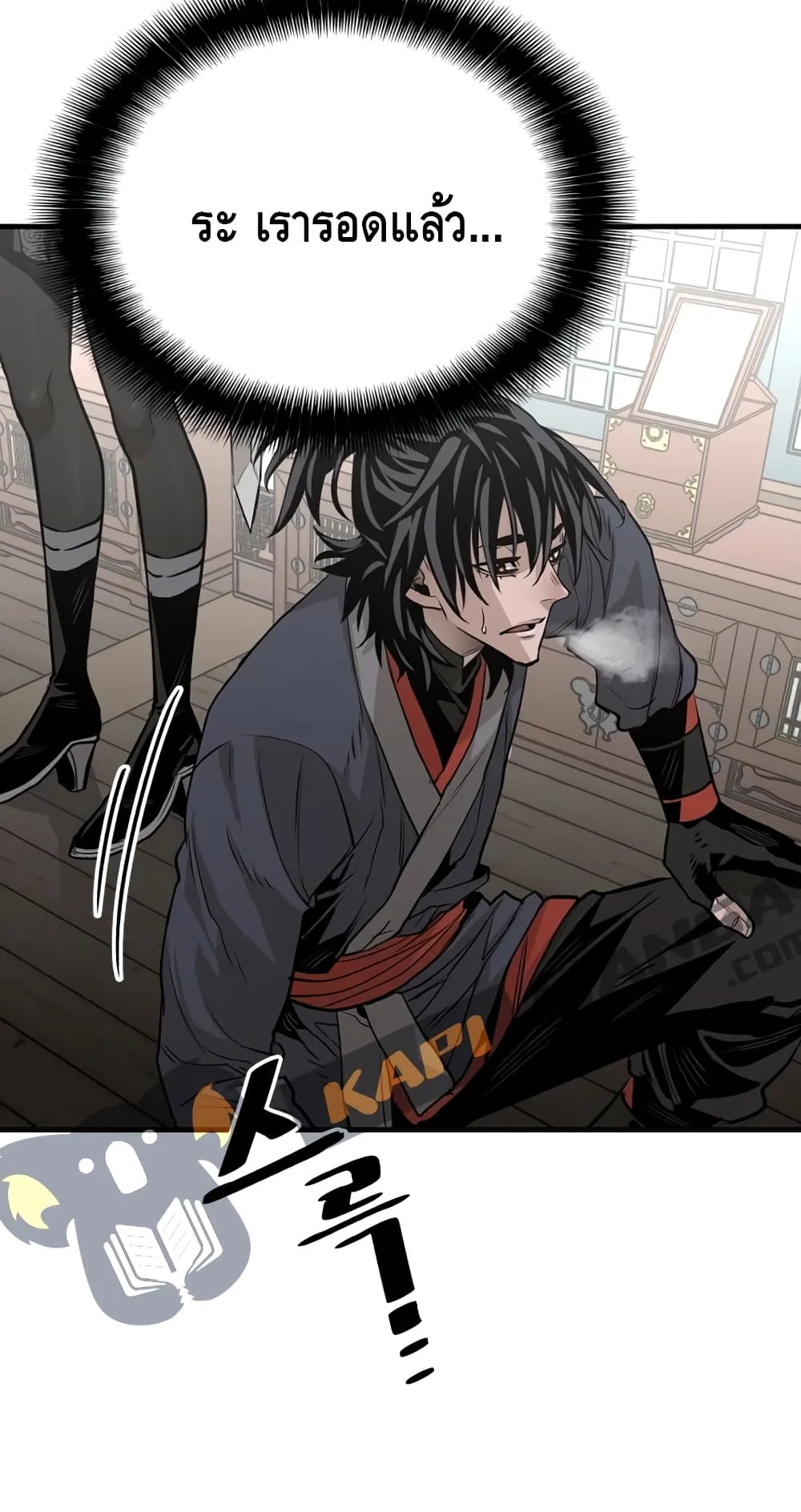 Heavenly Demon Cultivation Simulation ตอนที่ 2 หน้า 56