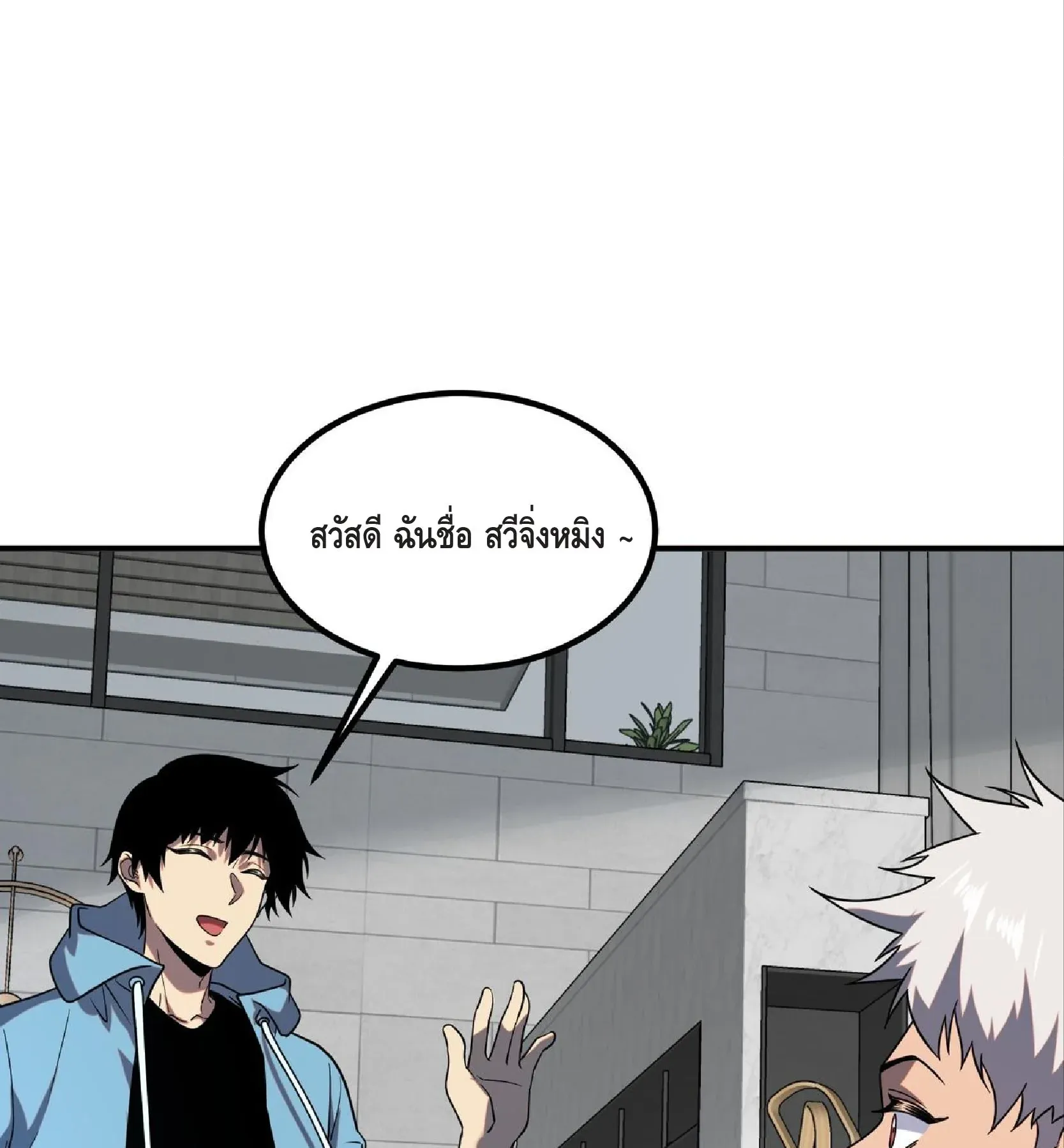 Awakening the Purple Thunder at the Beginning ตอนที่ 13 หน้า 54