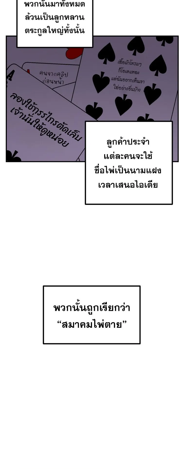 SSS-Class Suicide Hunter ตอนที่ 136 หน้า 7