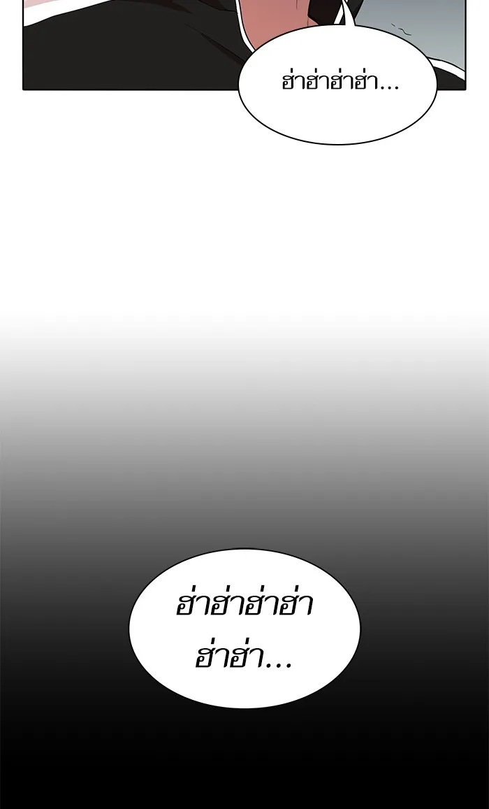 The Tutorial Tower of the Advanced Player ตอนที่ 2 หน้า 39