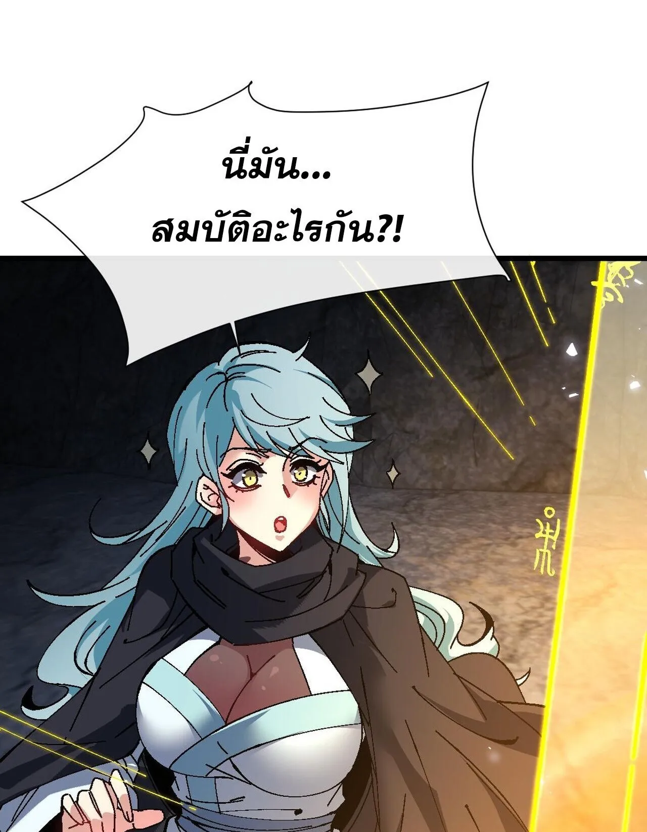 Devious Son of Heaven ตอนที่ 182 หน้า 23