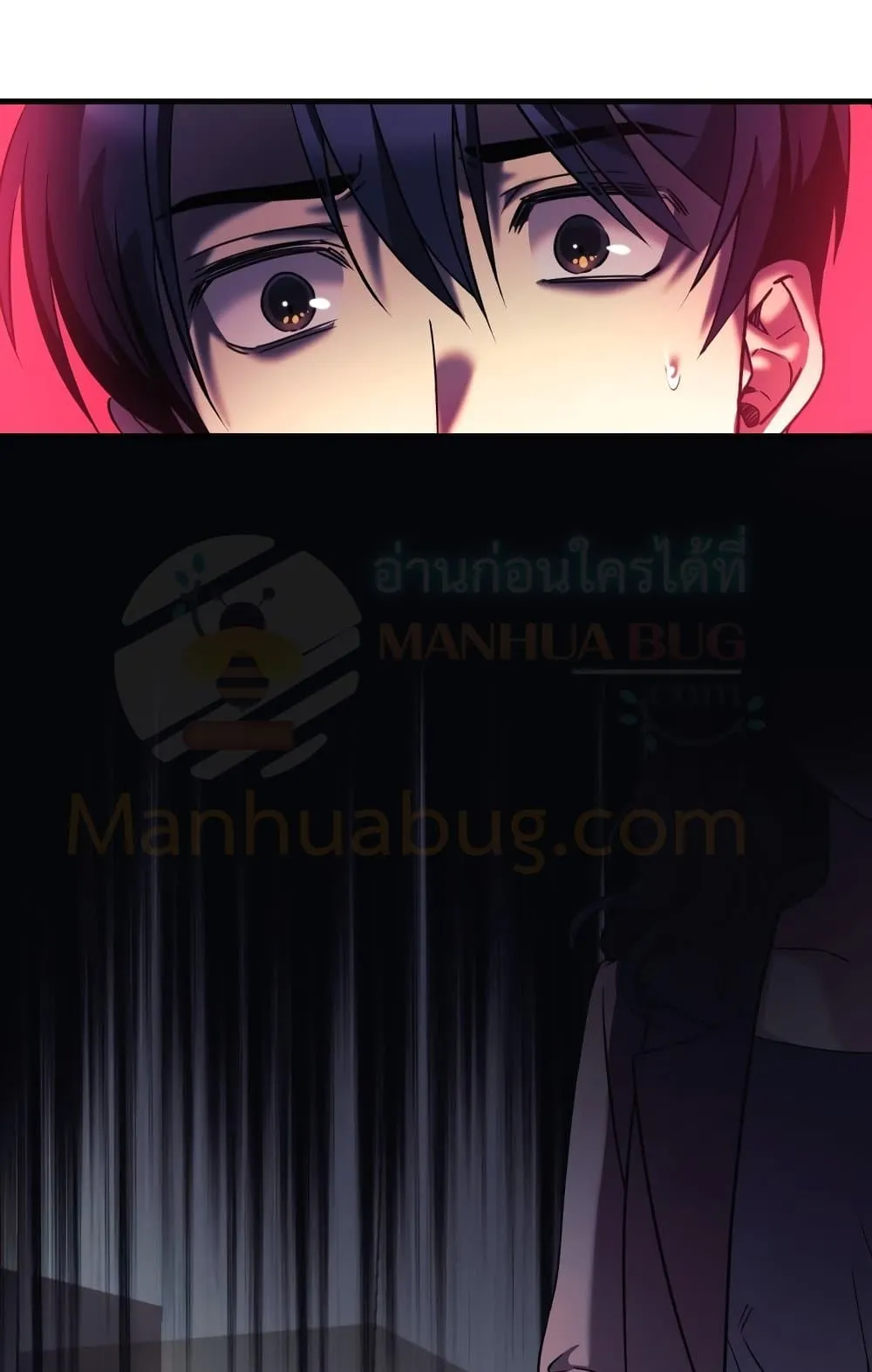 My Daughter is the Final Boss ตอนที่ 1 หน้า 94