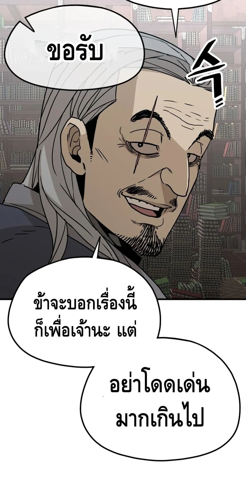 Heavenly Demon Cultivation Simulation ตอนที่ 6 หน้า 52