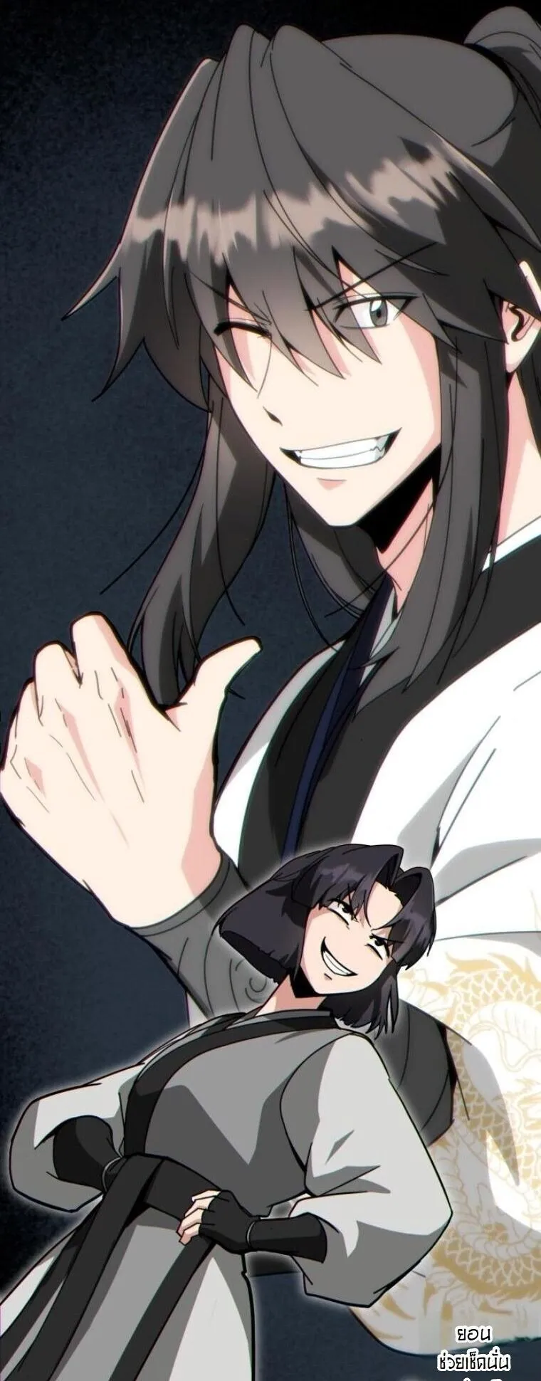 Initializing the Sect System ตอนที่ 26 หน้า 37