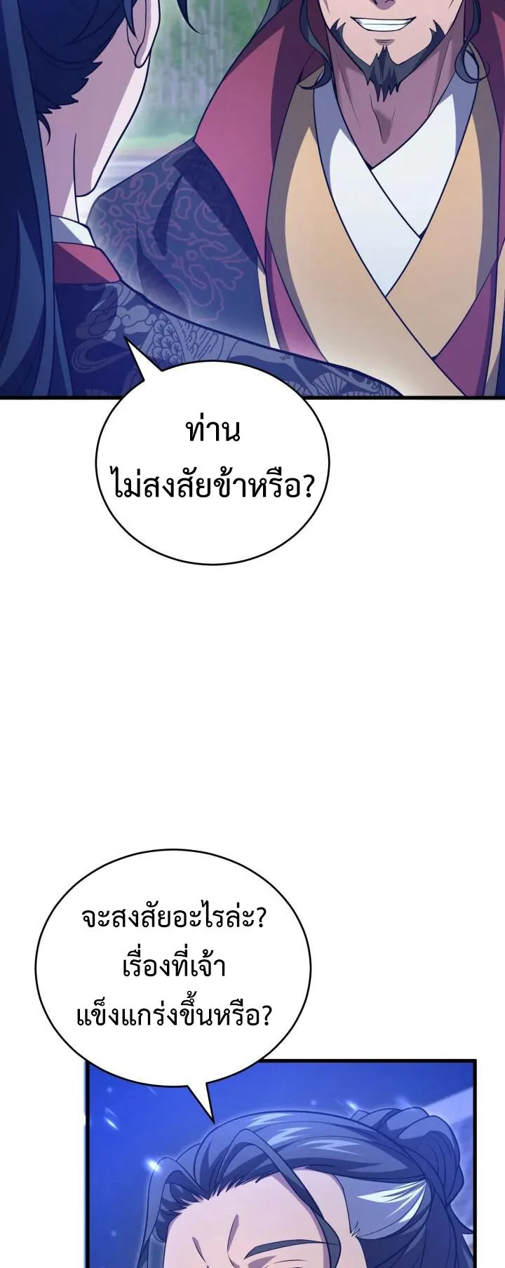 Reincarnation of the Martial God ตอนที่ 5 หน้า 55