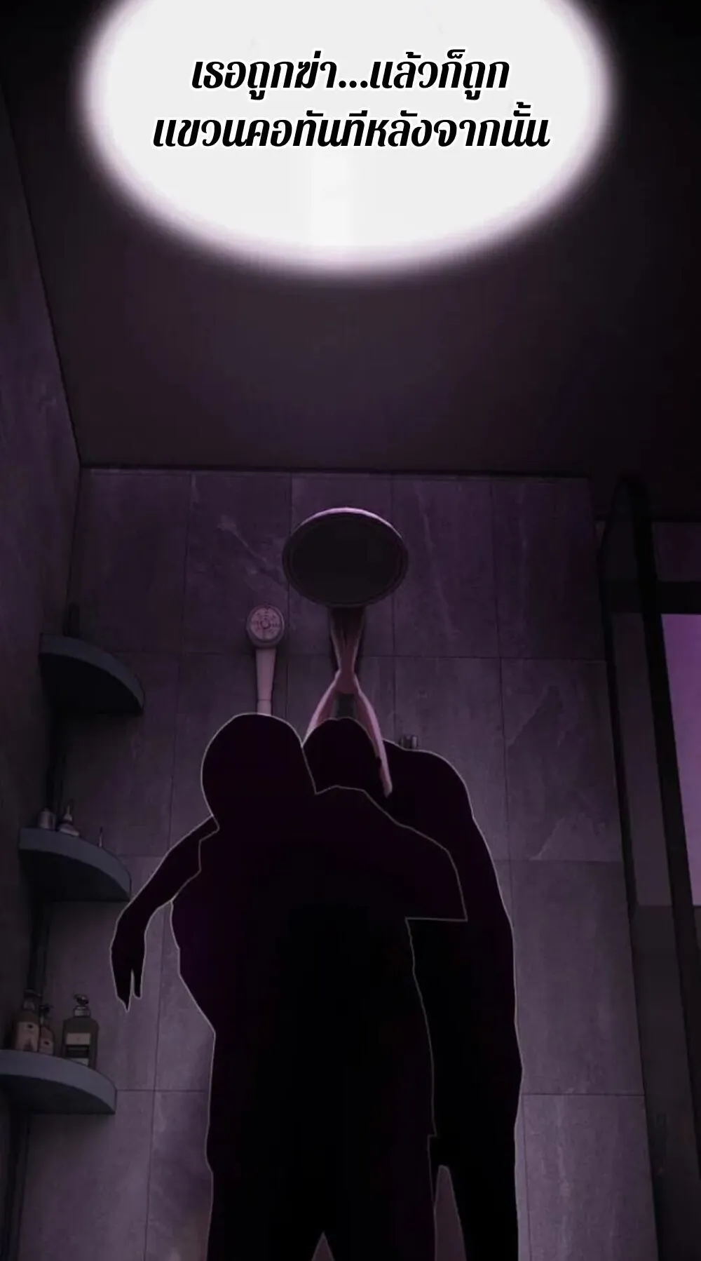 The Genius Who Sees Through the World ตอนที่ 32 หน้า 53