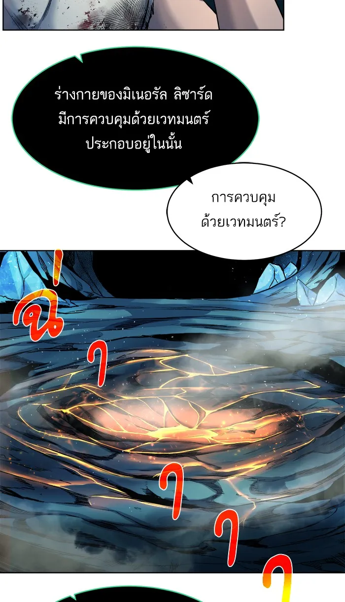 Dungeons & Artifacts ตอนที่ 6 หน้า 16