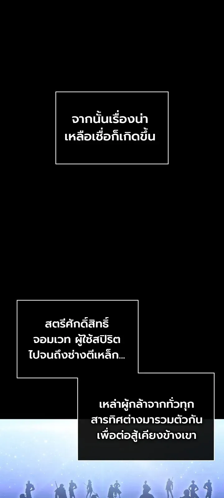 The Lord Who Levels up by Devouring ตอนที่ 1 หน้า 30