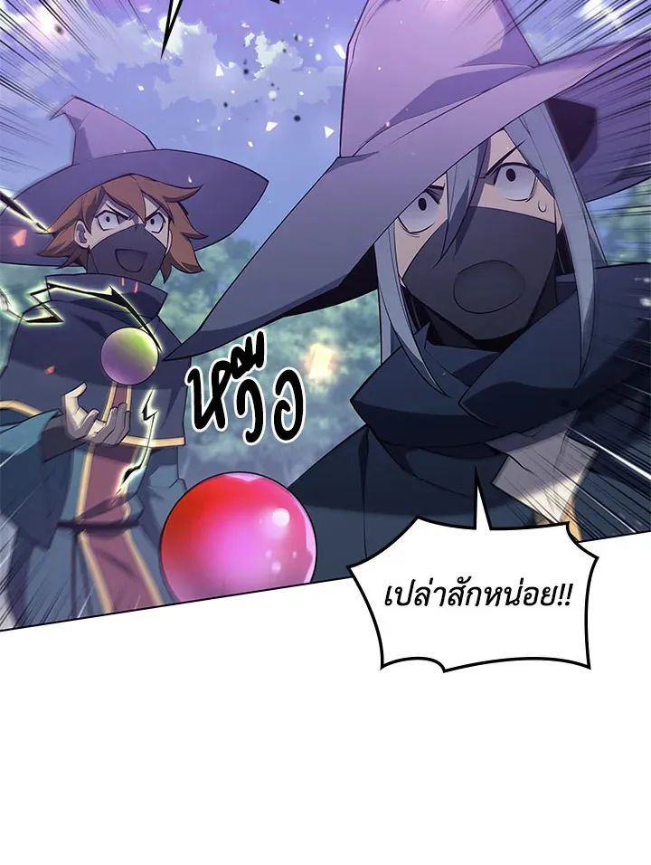 Overgeared ตอนที่ 132 หน้า 106