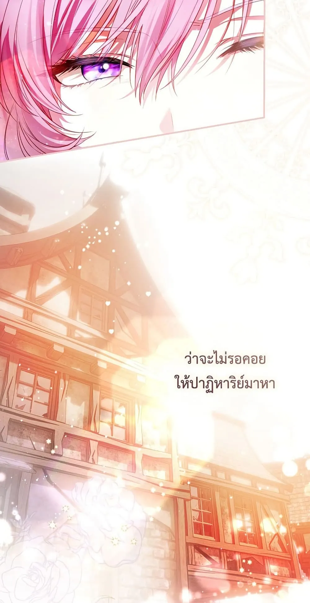 The Flower With a Sword ตอนที่ 3 หน้า 74