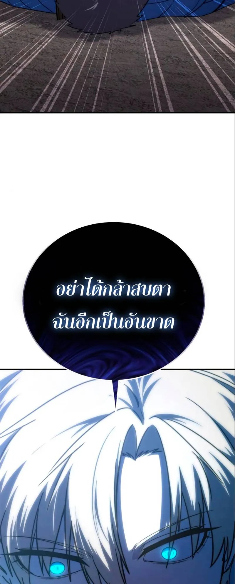 Star-Embracing Swordmaster ตอนที่ 17 หน้า 34