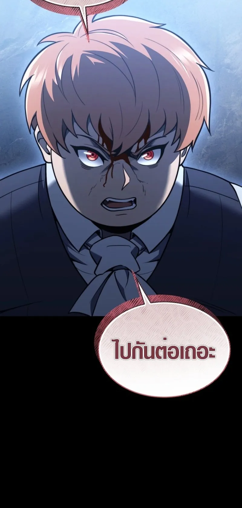 God-Tier Extra’s Ultimate Guide ตอนที่ 3 หน้า 34