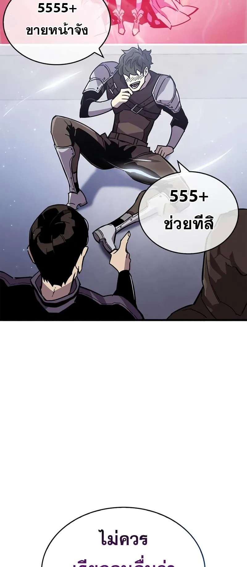 The Player Hides His Past ตอนที่ 16 หน้า 64