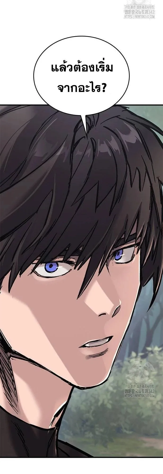 Eternally Regressing Knight ตอนที่ 16 หน้า 17